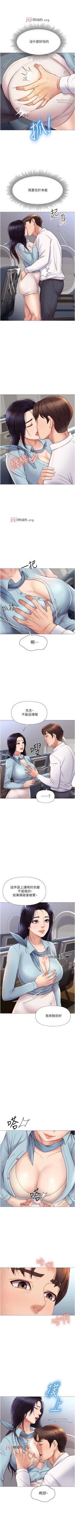 Page 221 of 【周一连载】女儿闺蜜都归ME（作者：推亮&色皮林） 第1~35话
