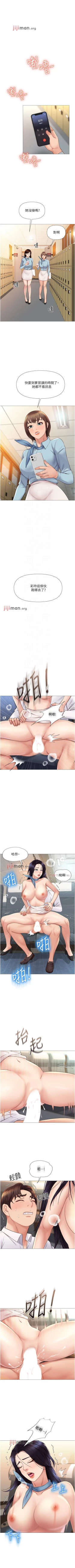 Page 227 of 【周一连载】女儿闺蜜都归ME（作者：推亮&色皮林） 第1~35话