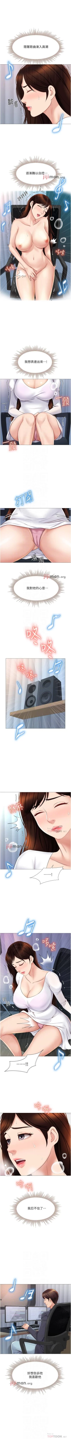 Page 242 of 【周一连载】女儿闺蜜都归ME（作者：推亮&色皮林） 第1~35话