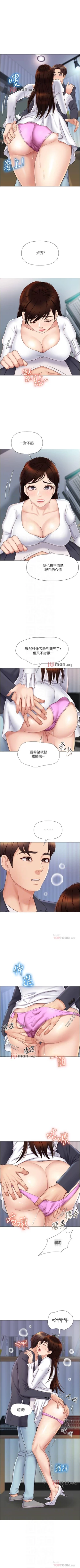 Page 249 of 【周一连载】女儿闺蜜都归ME（作者：推亮&色皮林） 第1~35话