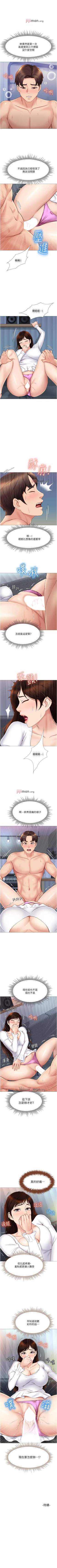 Page 252 of 【周一连载】女儿闺蜜都归ME（作者：推亮&色皮林） 第1~35话