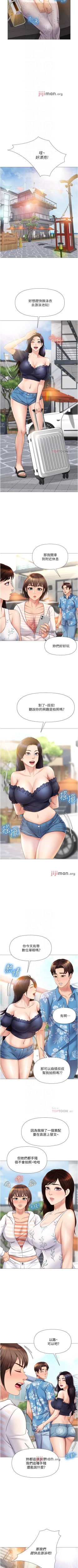 Page 271 of 【周一连载】女儿闺蜜都归ME（作者：推亮&色皮林） 第1~35话