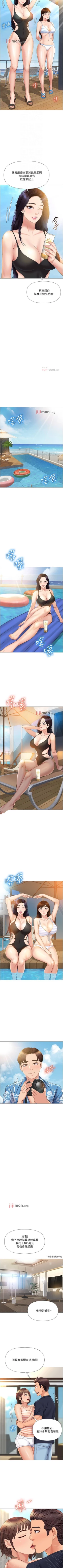 Page 273 of 【周一连载】女儿闺蜜都归ME（作者：推亮&色皮林） 第1~35话