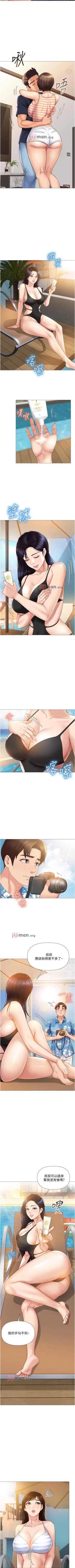 Page 274 of 【周一连载】女儿闺蜜都归ME（作者：推亮&色皮林） 第1~35话