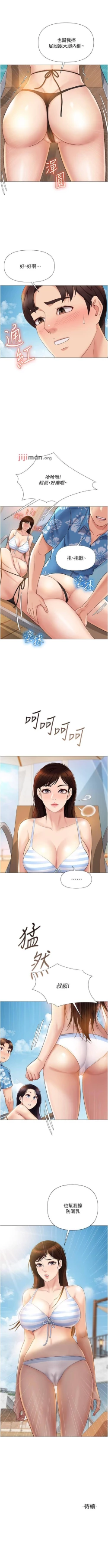 Page 276 of 【周一连载】女儿闺蜜都归ME（作者：推亮&色皮林） 第1~35话