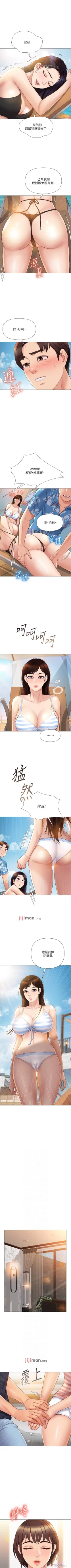 Page 277 of 【周一连载】女儿闺蜜都归ME（作者：推亮&色皮林） 第1~35话