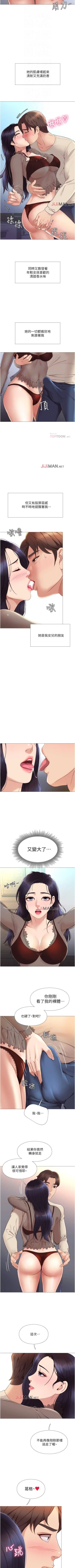 Page 31 of 【周一连载】女儿闺蜜都归ME（作者：推亮&色皮林） 第1~35话