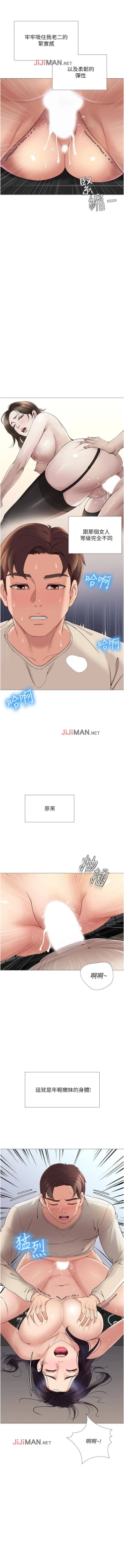 Page 35 of 【周一连载】女儿闺蜜都归ME（作者：推亮&色皮林） 第1~35话