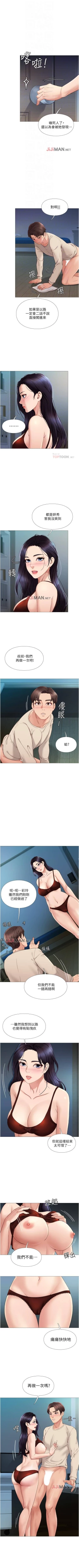 Page 41 of 【周一连载】女儿闺蜜都归ME（作者：推亮&色皮林） 第1~35话