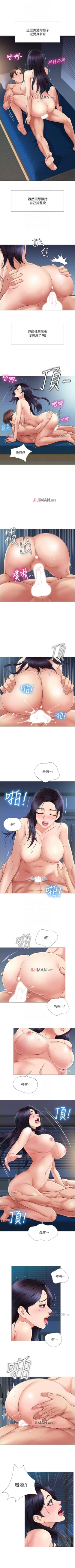 Page 48 of 【周一连载】女儿闺蜜都归ME（作者：推亮&色皮林） 第1~35话