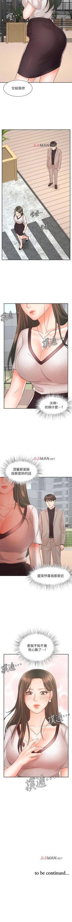 Page 116 of 【周一连载】业绩女王（作者：洗髮精&耀安） 第1~39话