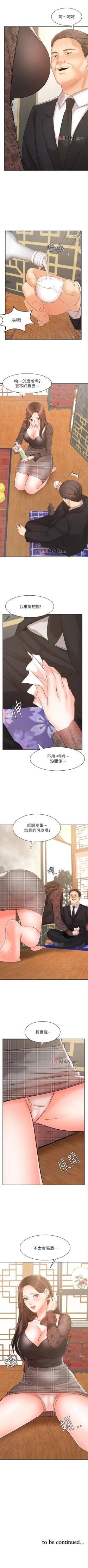 Page 134 of 【周一连载】业绩女王（作者：洗髮精&耀安） 第1~39话
