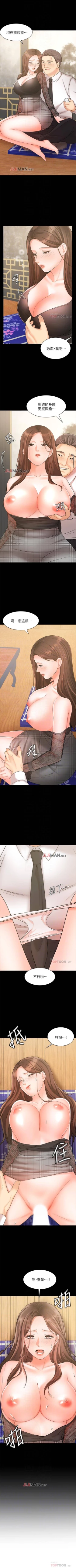 Page 137 of 【周一连载】业绩女王（作者：洗髮精&耀安） 第1~39话