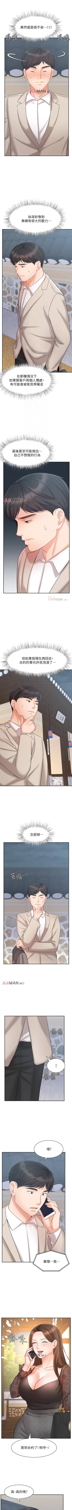 Page 138 of 【周一连载】业绩女王（作者：洗髮精&耀安） 第1~39话