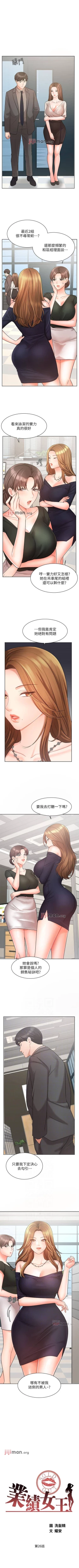 Page 211 of 【周一连载】业绩女王（作者：洗髮精&耀安） 第1~39话