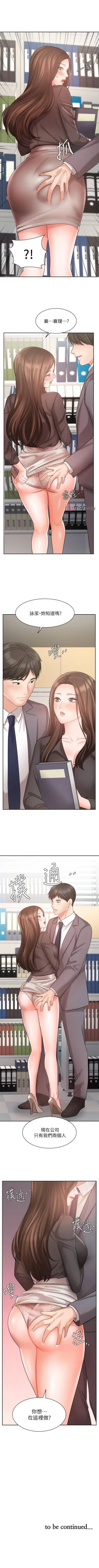 Page 247 of 【周一连载】业绩女王（作者：洗髮精&耀安） 第1~39话