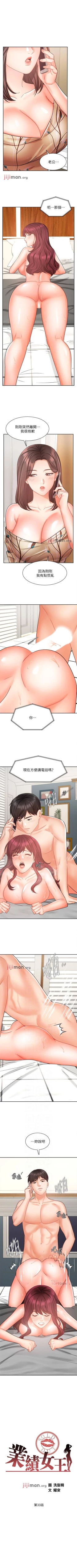 Page 273 of 【周一连载】业绩女王（作者：洗髮精&耀安） 第1~39话