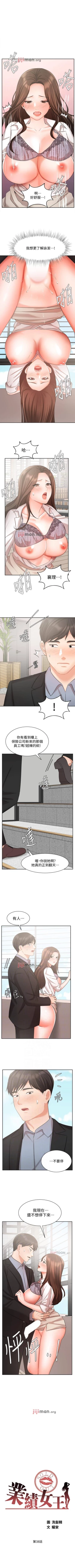 Page 315 of 【周一连载】业绩女王（作者：洗髮精&耀安） 第1~39话