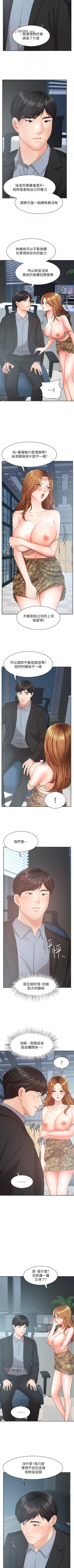 Page 327 of 【周一连载】业绩女王（作者：洗髮精&耀安） 第1~39话