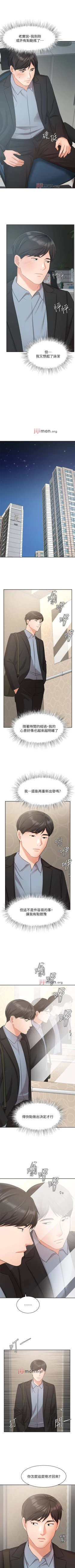 Page 329 of 【周一连载】业绩女王（作者：洗髮精&耀安） 第1~39话