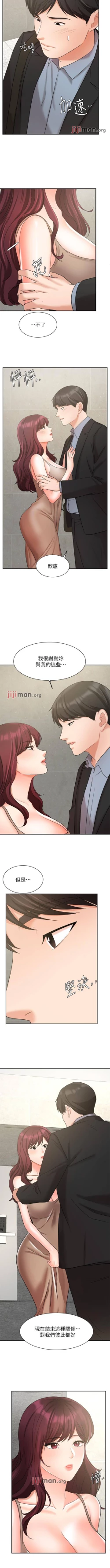 Page 331 of 【周一连载】业绩女王（作者：洗髮精&耀安） 第1~39话