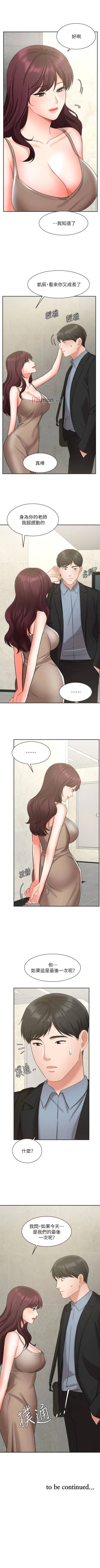 Page 332 of 【周一连载】业绩女王（作者：洗髮精&耀安） 第1~39话