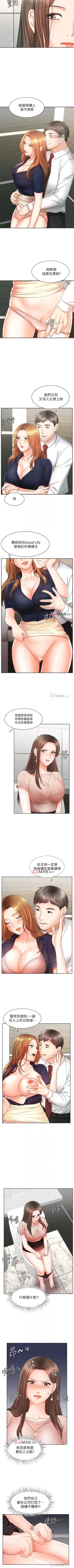 Page 84 of 【周一连载】业绩女王（作者：洗髮精&耀安） 第1~39话