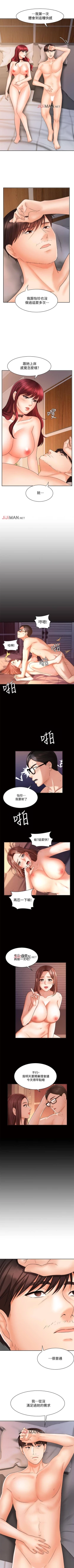 Page 97 of 【周一连载】业绩女王（作者：洗髮精&耀安） 第1~39话