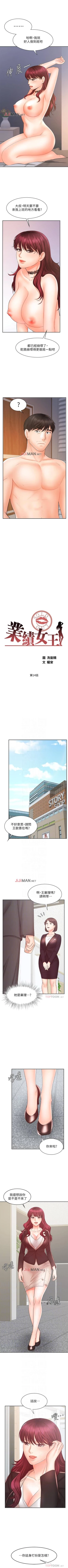 Page 99 of 【周一连载】业绩女王（作者：洗髮精&耀安） 第1~39话