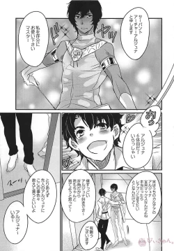 Page 4 of Shoukan saretara Aitsuraga Deki teta Hanashi