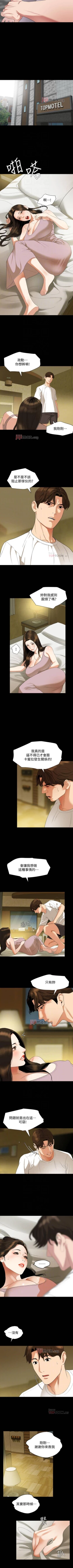 Page 252 of 【周一连载】与岳母同屋（作者: 橘皮&黑嘿嘿） 第1~52话