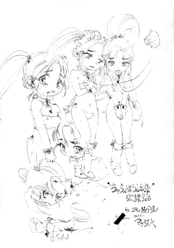Page 4 of Pandora Box Junbi-gou 2