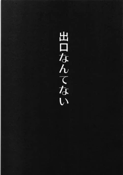 Page 2 of NOBODY ESCAPE