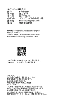 Page 26 of Ketsuananist na Jukujo Shiri