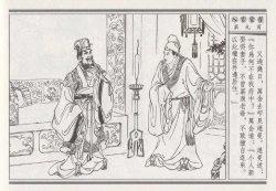 Page 103 of 昭阳趣史