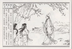 Page 10 of 昭阳趣史