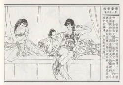 Page 115 of 昭阳趣史