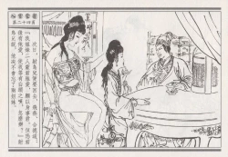 Page 118 of 昭阳趣史