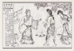 Page 122 of 昭阳趣史