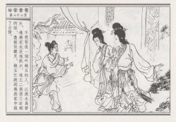 Page 126 of 昭阳趣史