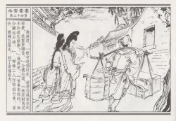 Page 128 of 昭阳趣史