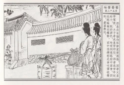 Page 129 of 昭阳趣史