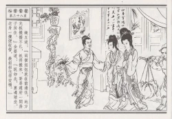 Page 132 of 昭阳趣史