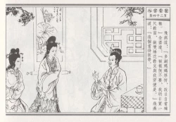 Page 137 of 昭阳趣史