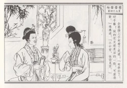 Page 141 of 昭阳趣史