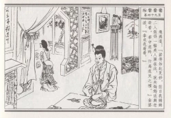 Page 143 of 昭阳趣史