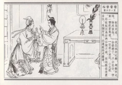 Page 155 of 昭阳趣史