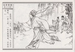 Page 158 of 昭阳趣史