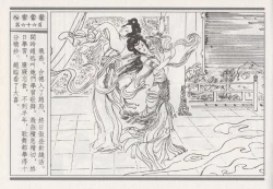 Page 160 of 昭阳趣史