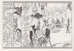 Page 162 of 昭阳趣史